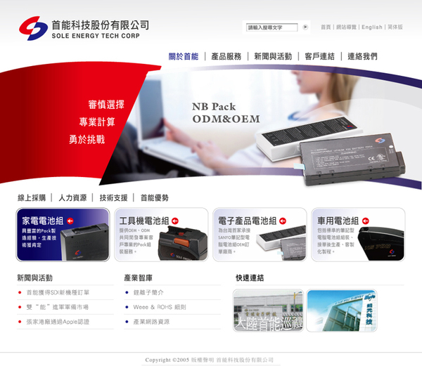 97.7 Sole網站(首頁)規劃