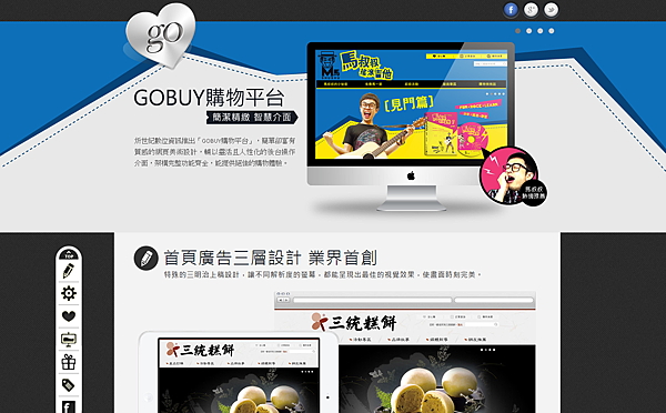 101.12 購物商城簡介網站
