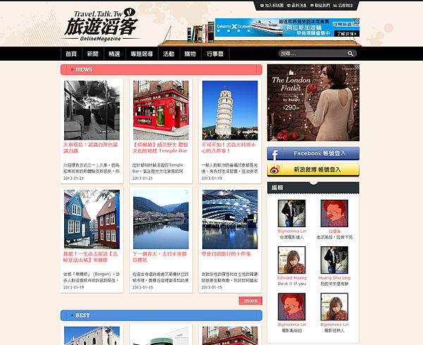 102.01 文章瀏覽網站首頁版型