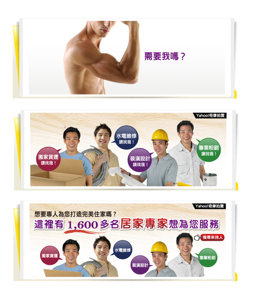 98.01 Yahoo!-活動Banner02