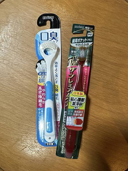 自用超愛EBiSU惠百施牙刷＋口腔護理產品介紹🦷