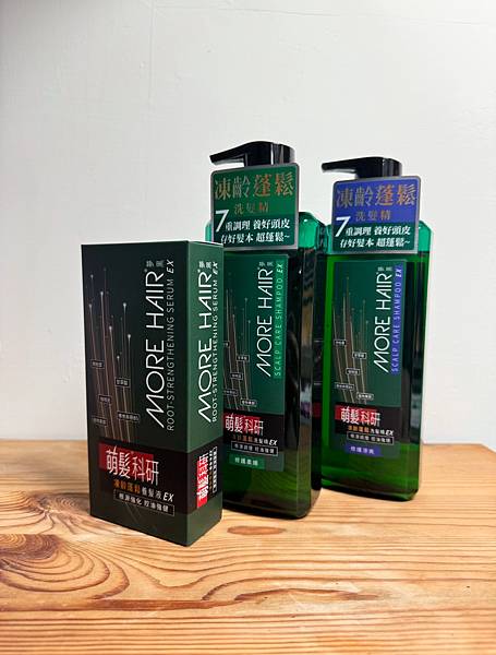 MORE HAIR 萌髮科研洗髮護髮好物分享💚