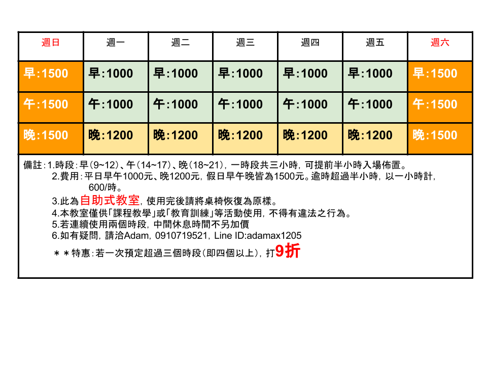 高雄教室費用.png 高雄教室費用.png