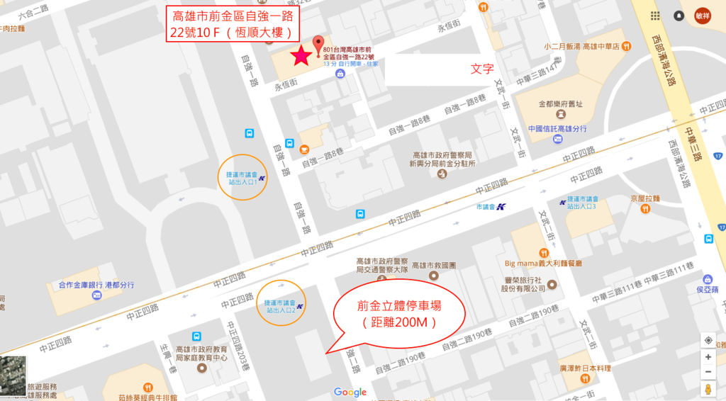 高雄教室地圖(恆順10F).png 高雄教室地圖(恆順10F).png