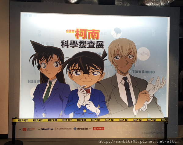 台北士林 真相只有一個 名偵探柯南科學搜查展 至9月16日 Ultimate Wonderland 痞客邦