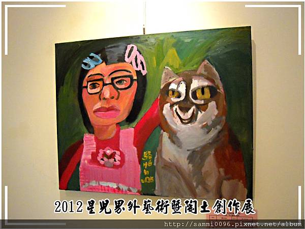 星兒界外藝術暨陶土創作展 SAMMI圖/文故事