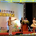 2013臺北市學習型城市學習楷模頒獎典禮-布瓜兒童閱讀帶領人讀書會獲頒讀書會楷模類獎-06.JPG