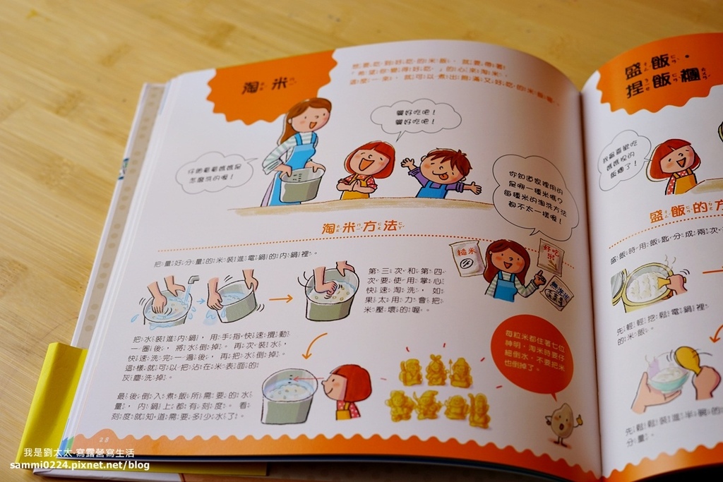 好書 來幫忙囉 家事小幫手 和孩子一起來破解做家事的小訣竅 親子天下出版 我是劉太太 寫露營寫生活 痞客邦