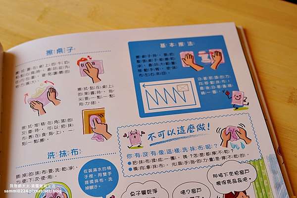 好書 來幫忙囉 家事小幫手 和孩子一起來破解做家事的小訣竅 親子天下出版 我是劉太太 寫露營寫生活 痞客邦