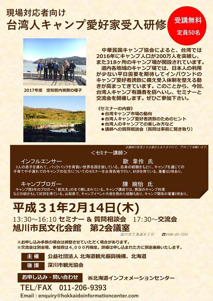 北海道3.jpg 北海道3.jpg