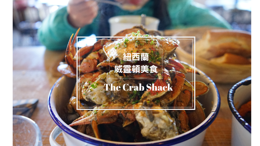 紐西蘭北島 威靈頓超好吃炸魚薯條 (11).png 紐西蘭北島 威靈頓超好吃炸魚薯條 (11).png