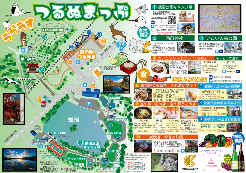 鶴沼公園.png