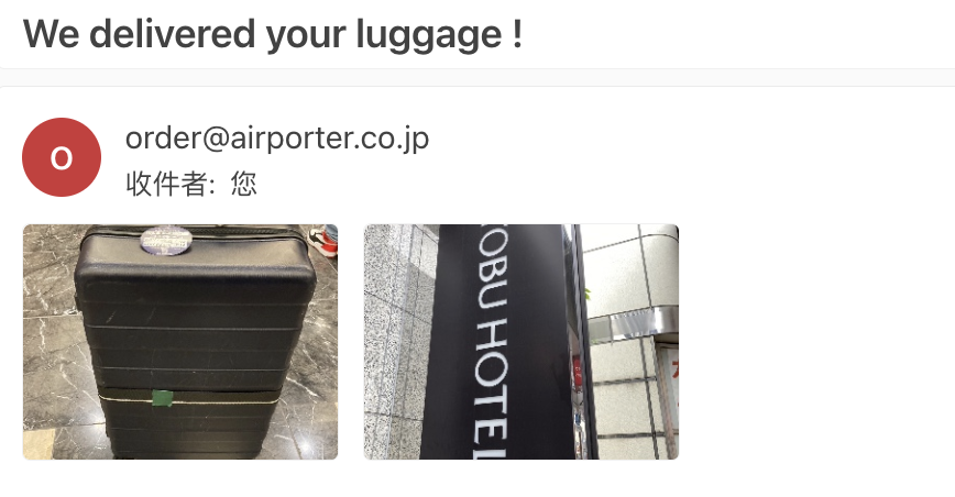 日本｜Airporter當日行李配送服務。東京的飯店、機場之