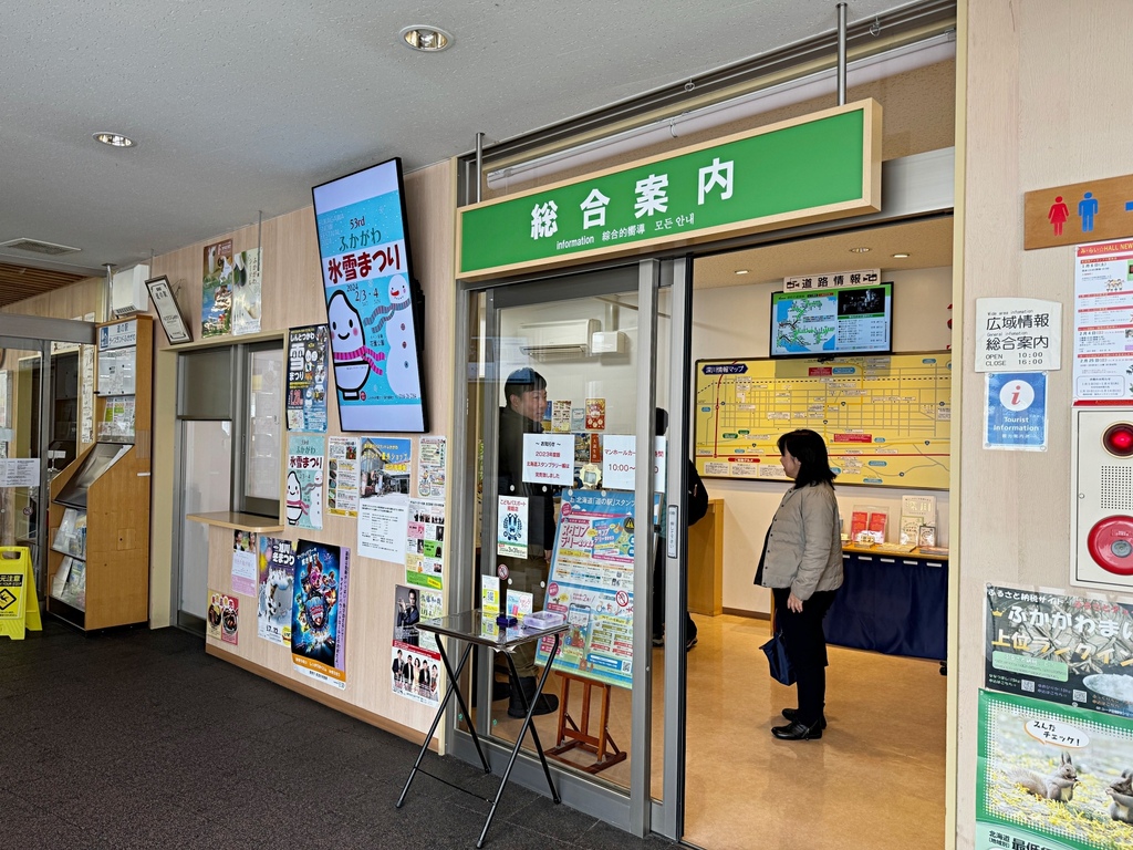 北海道｜北海道深川特色伴手禮。一次購足超滿足｜道の駅Rice