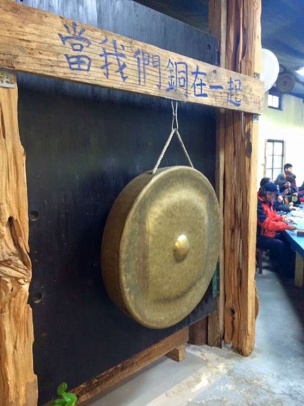 銅鑼 當我們銅在一起 黃洗米的窩 痞客邦 銅鑼 當我們銅在一起 黃洗米的窩 痞客邦