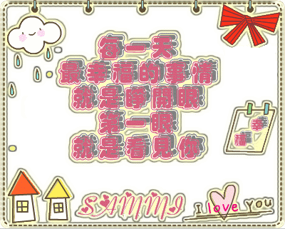最幸福的事.gif 最幸福的事.gif
