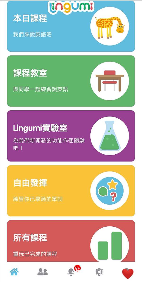 英文親子共學lingumi 幼兒英文app 給孩子最安全的3c學習掌握語言黃金期英國教育部評選最適合2 6歲的學前幼兒教育 小綠逗i逗媽 英文親子共學lingumi 幼兒英文app 給孩子最安全的3c學習掌握語言黃金期英國教育部評選最適合2 6歲的學前幼兒教育 小綠逗i逗媽