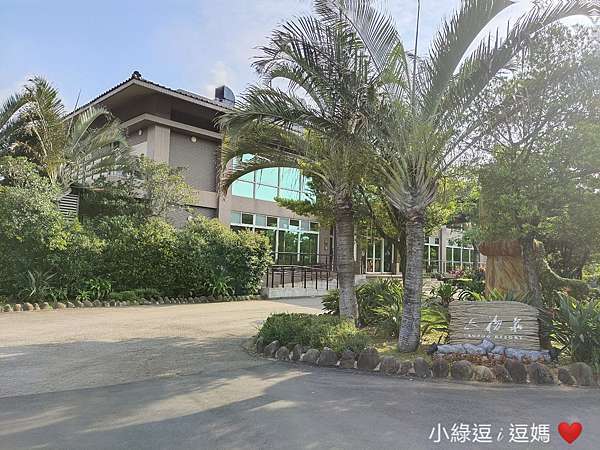 六福莊很雷 真心話老實說 肯亞綠地樓中樓其實也沒那麼糟 全台唯一動物園飯店房型一次搞懂這樣入住最划算 小孩最愛非洲動物近距離互動接觸 小綠逗i逗媽 痞客邦