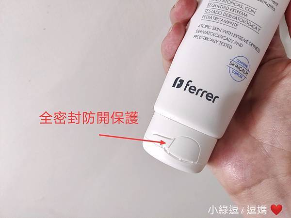 乾燥癢救急法寶┃Repavar芮培菈 護益膚 好用嗎？ 打造