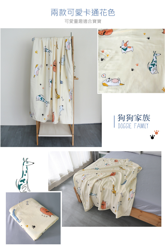 兒童涼被-7.jpg 兒童涼被-7.jpg