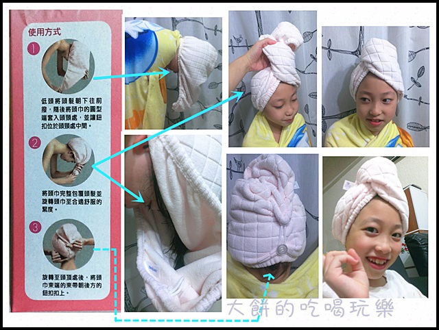 【快乾頭巾推薦】節能又不怕著涼 3M Nexcare纖柔快乾頭巾 讓濕髮快快變乾