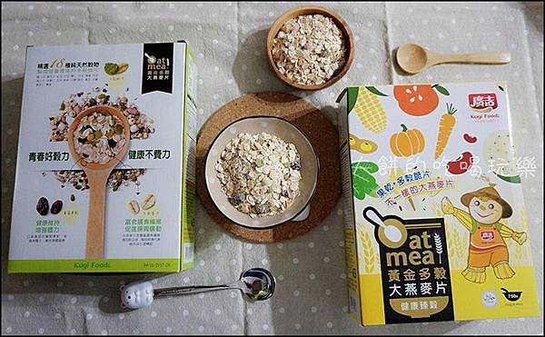 【大燕麥片推薦】廣吉食品 黃金多穀大燕麥片系列-健康臻穀OR活力纖蔬都好好食