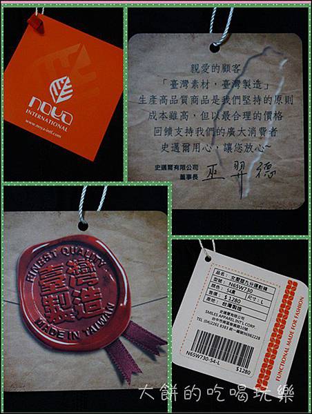 noy14.JPG 試用