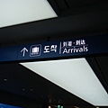 抵達韓國了