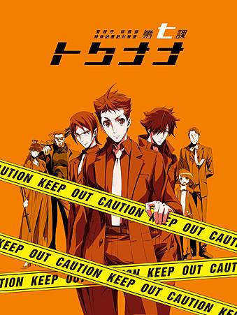 Tokunana_Anime_Teaser.jpg Tokunana_Anime_Teaser.jpg