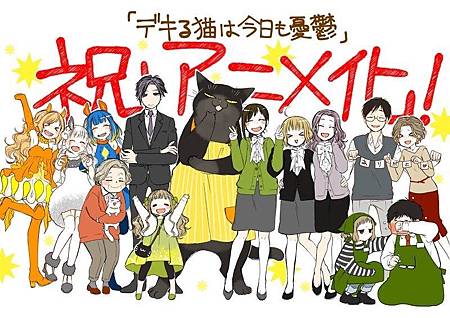 只要能幹貓 只要能幹貓