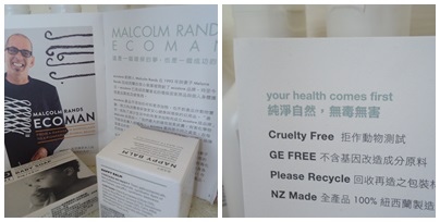 紐西蘭ecostore1