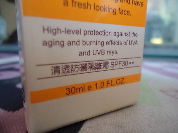 防晒隔離霜 (9)