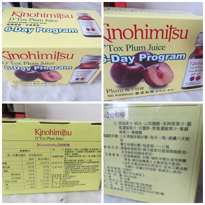 喝的保養品1