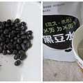 黑豆水5.jpg