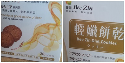 輕纖餅干1.jpg 試用