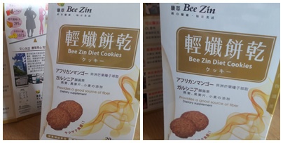 輕纖餅干.jpg 試用