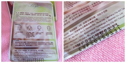 蝸牛面膜1.jpg 試用