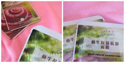蝸牛面膜2.jpg 試用
