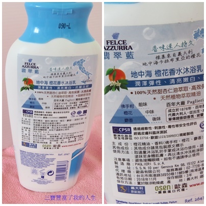 香水沐浴乳1.jpg 試用