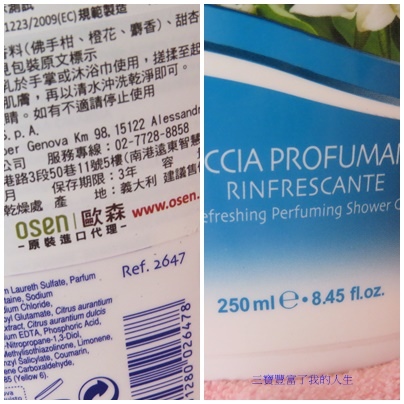 香水沐浴乳2.jpg 試用