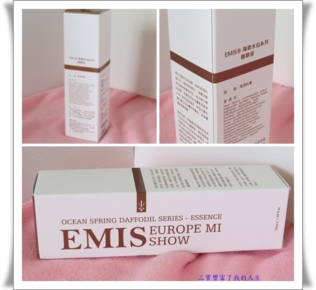 精華液.jpg 試用