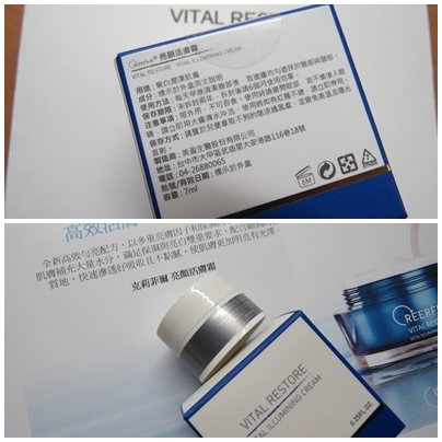 活膚霜1.jpg 試用