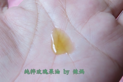玫瑰果油6.JPG 試用