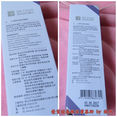 潔膚慕斯2.jpg 試用