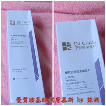 潔膚慕斯1.jpg 試用