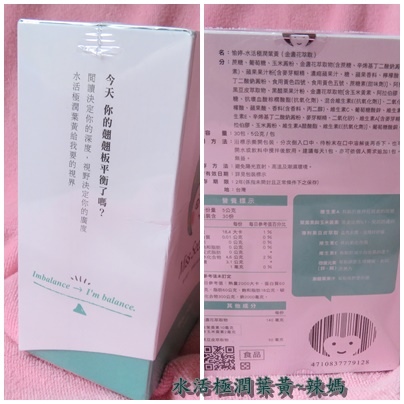 水活極潤葉黃1.jpg 試用