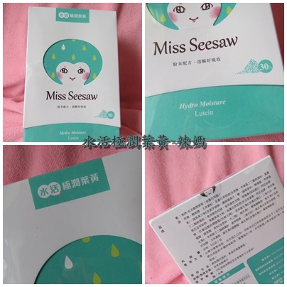 水活極潤葉黃2.jpg 試用