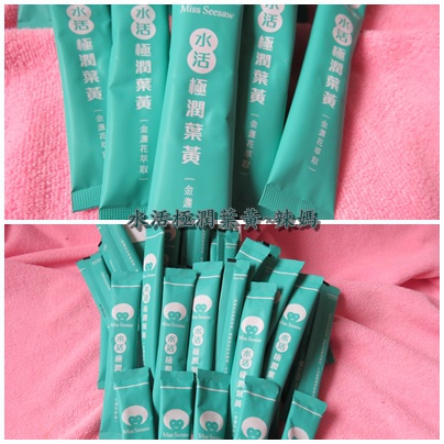 水活極潤葉黃5.jpg 試用