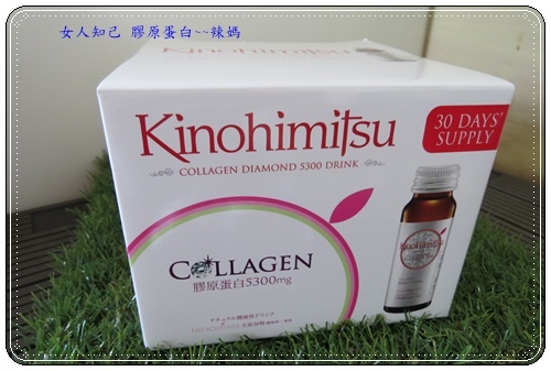 膠原蛋白.JPG 試用