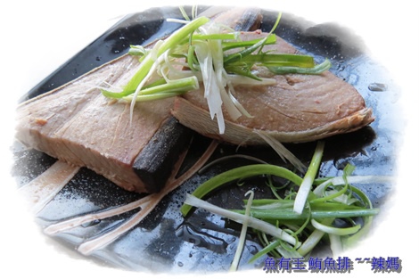 鮪魚排10.JPG